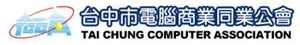 台中市電腦商業同業公會機關商標